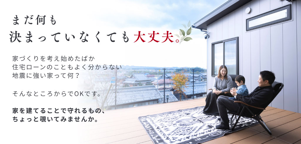 まだ何も決まっていなくても大丈夫。