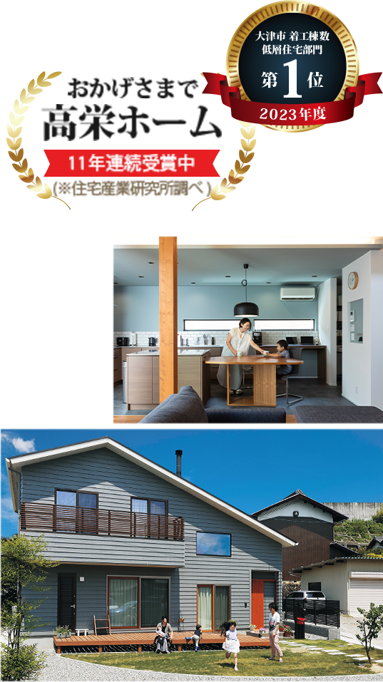 アートハウスの家づくり01