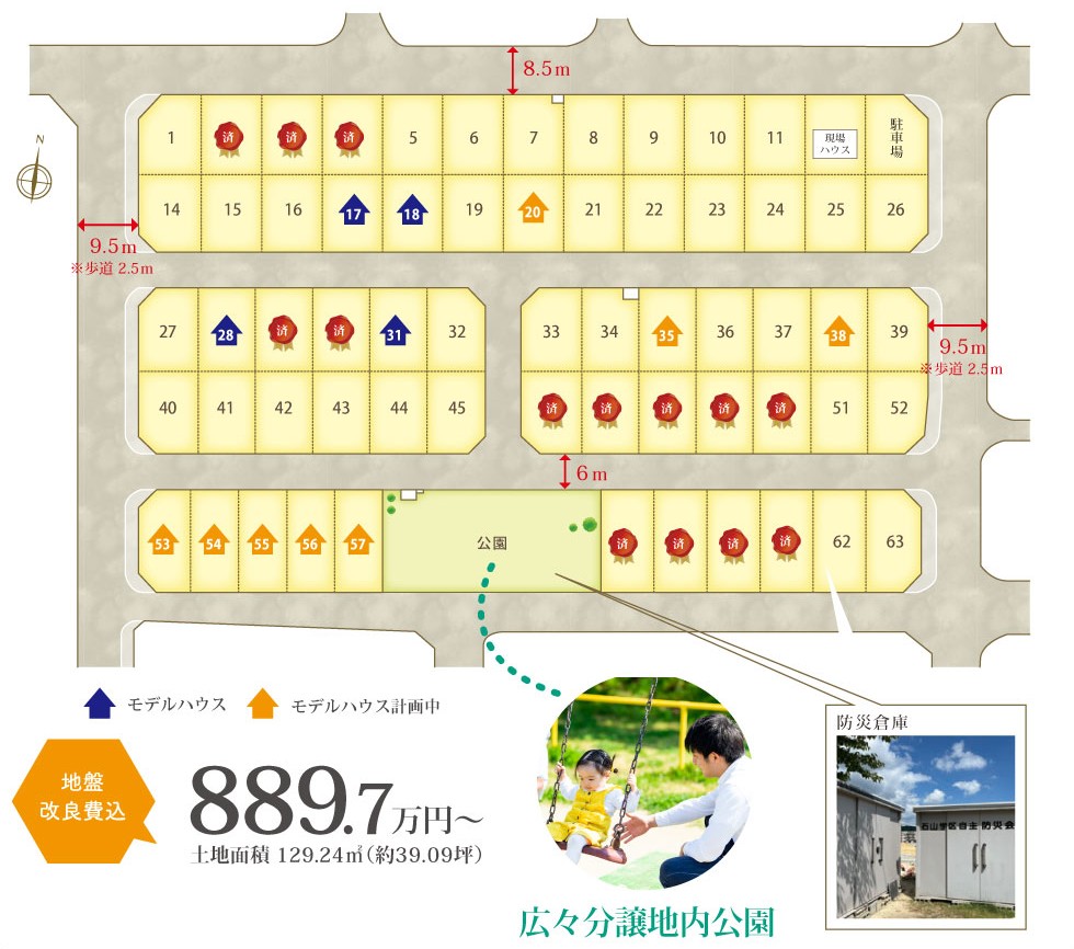 【全63区画】Bird Town バードタウン石山大平ブライトヒルズ　残49区画